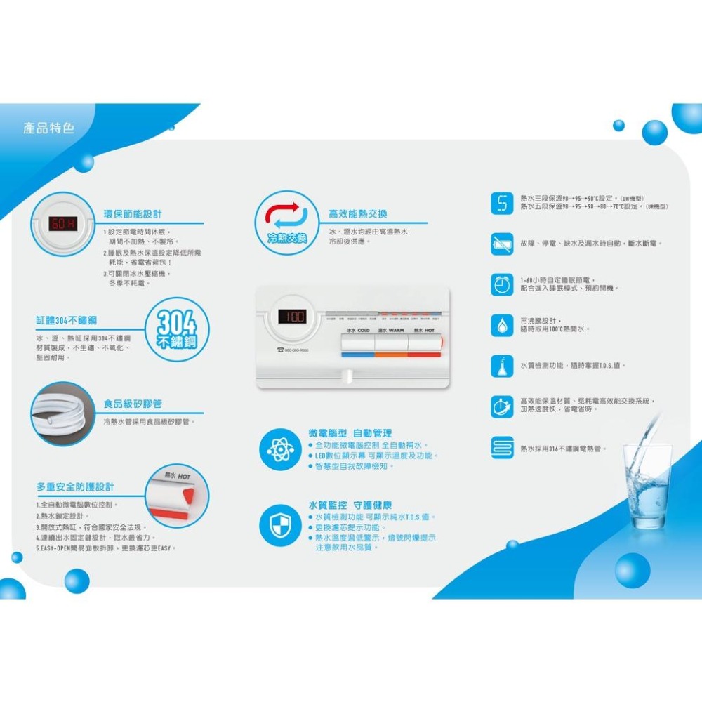 【賀眾牌】UR-632AW-1 UR-632AW 632AW 智能型冰溫熱直立式RO 磁化 飲水機 贈濾心 大山淨水-細節圖5
