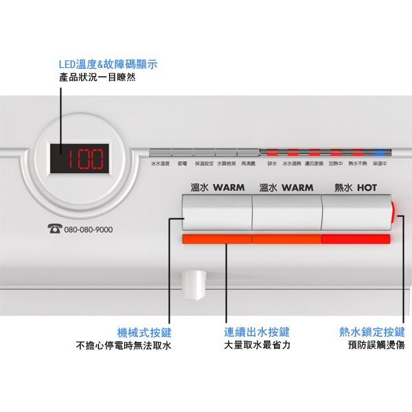 【賀眾牌】UR-672BW-1 UR-672BW 672BW 智能型微電腦桌上型溫熱純水機 贈濾芯 大山淨水-細節圖4