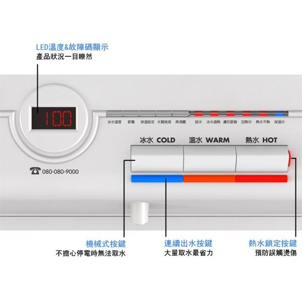 【賀眾牌】UW-672AW-1 672AW 微電腦冰溫熱桌上補水機 需搭配淨水器方能使用 贈禮券300 大山淨水-細節圖4