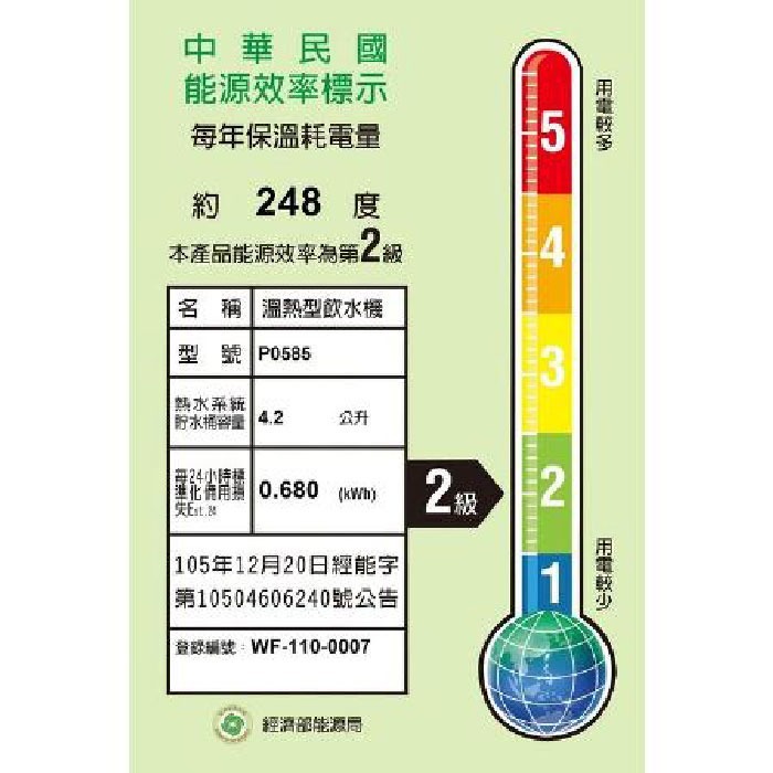 【SAKURA 櫻花】P0585 廚下雙溫淨熱飲機 內含淨水設備 加熱器 淨水器 0585 585-細節圖8