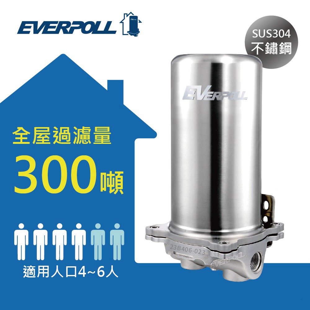 【愛科 EVERPOLL】FH-301 傳家寶全戶過濾 + JH-R3000全戶柔淨軟水機 全戶過濾 軟水機 大山淨水-細節圖2