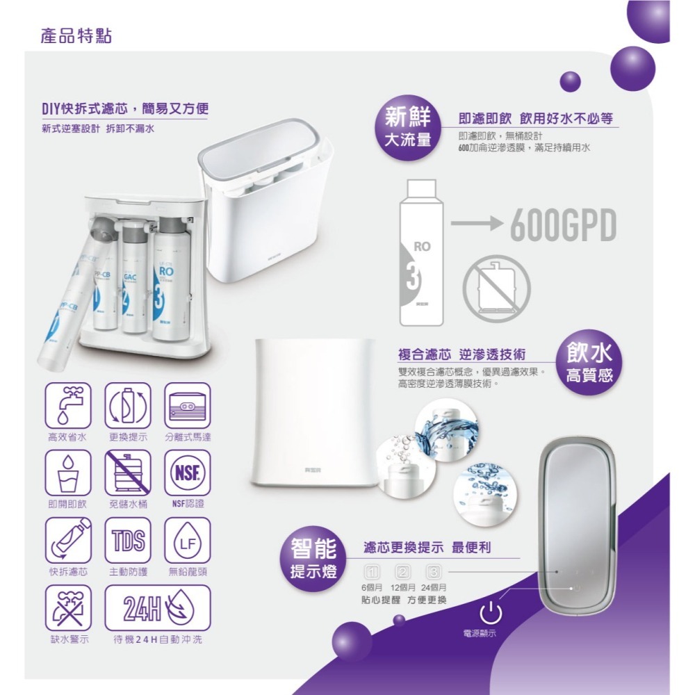 【賀眾牌】UR-5912JW-8 無桶式RO逆滲透淨水器 UR5912 5912 大山淨水 RO機 淨水器 含標準安裝-細節圖2