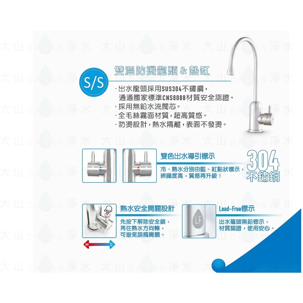 【賀眾牌】 UW- 2262 HW-1 廚下型節能冷熱飲水機加熱器+ UR- 5912 JW-8無桶式RO逆滲透淨水-細節圖2