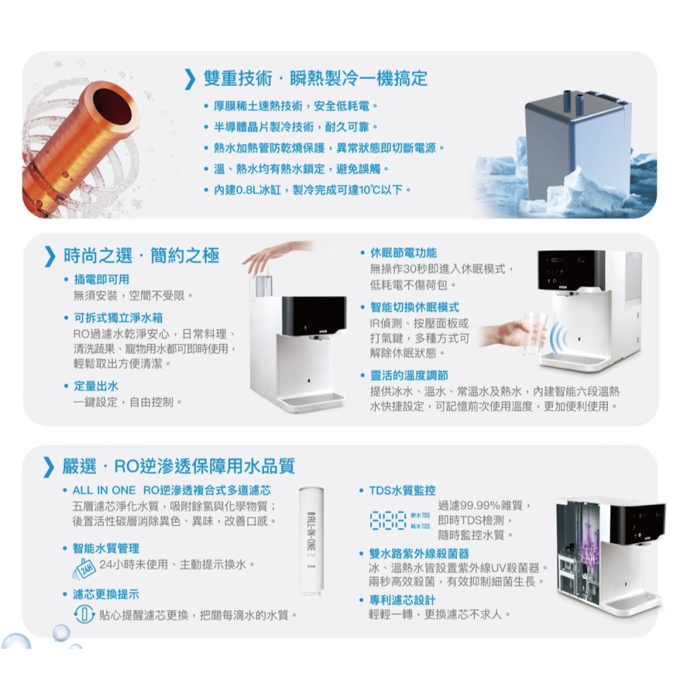 【賀眾牌】】UR- 3502 AW-1 沁涼極淨冰熱飲水機 3502 瞬熱型 冰溫熱 桌上型 飲水機 大山淨水-細節圖3