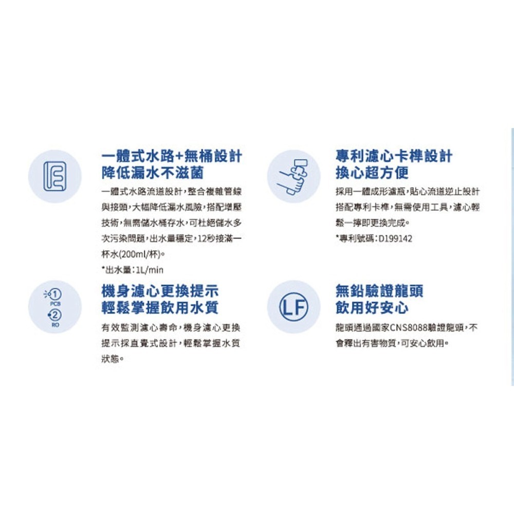 【 SAKURA 櫻花】P0233A 雙效RO淨水器 400G RO機 淨水器 標安 保固 P0233A 233-細節圖4