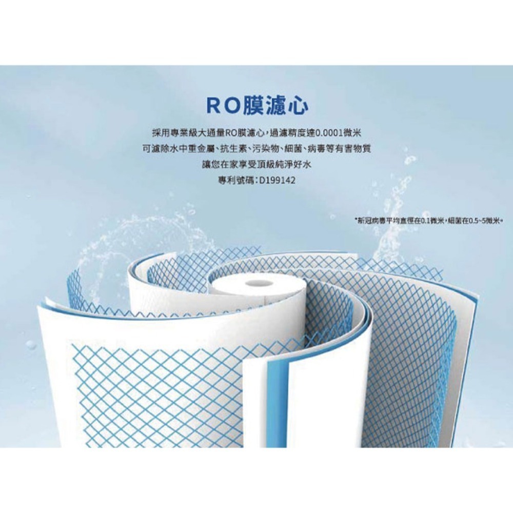 【 SAKURA 櫻花】P0233A 雙效RO淨水器 400G RO機 淨水器 標安 保固 P0233A 233-細節圖6