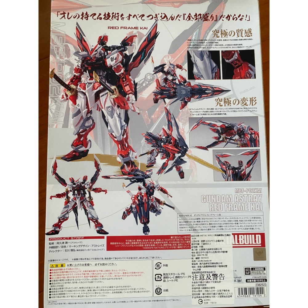 紅異端改-細節圖2