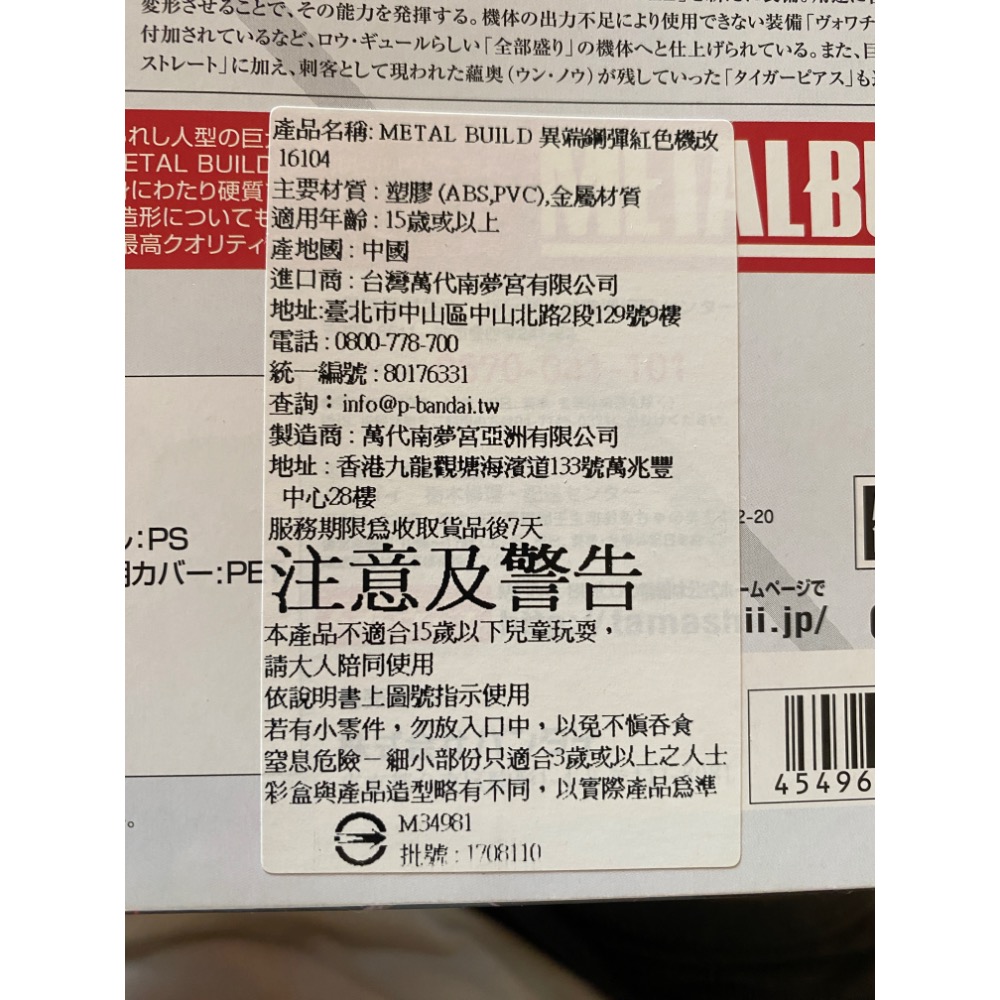 紅異端改-細節圖3