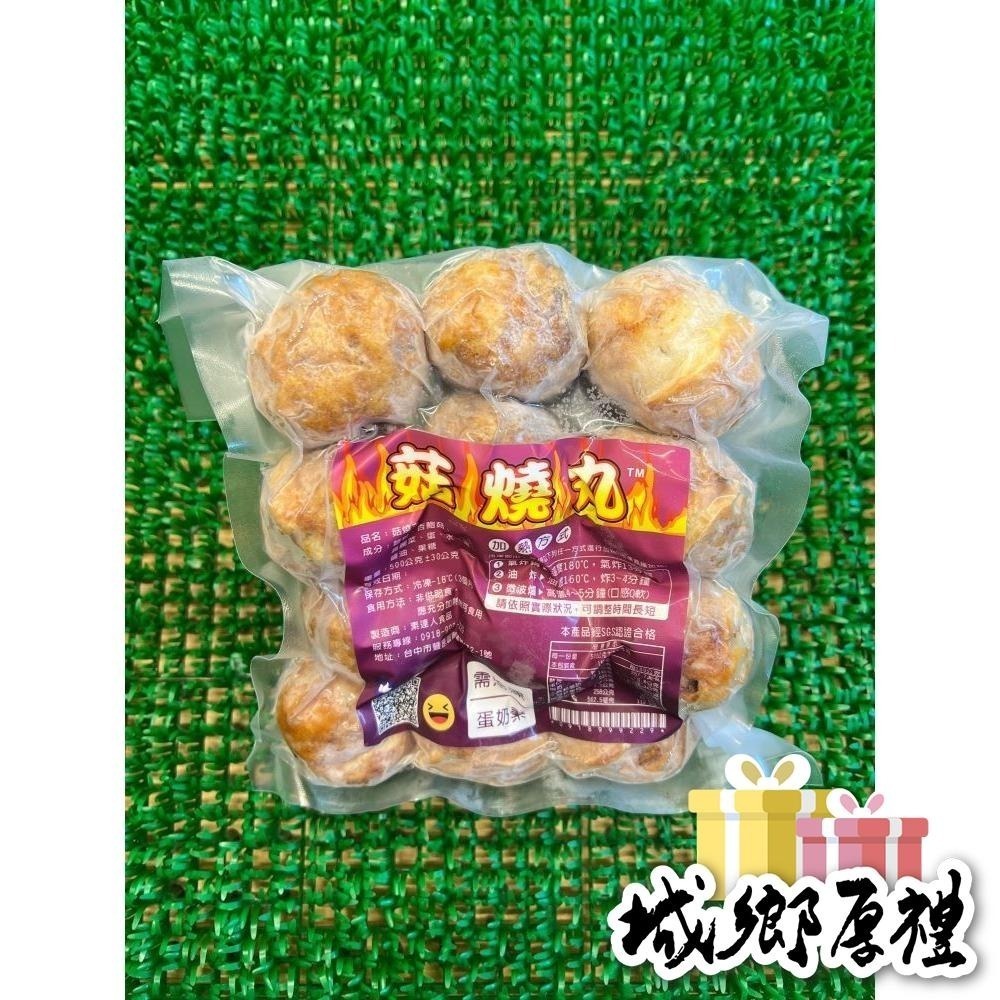 菇燒丸(加購價-需購買任一油飯商品)-細節圖2