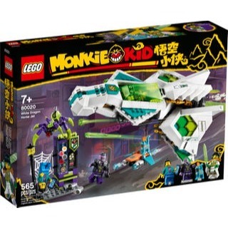 [LALAGO] LEGO Monkie Kid 80020 白龍馬戰機