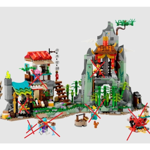 [LALAGO]LEGO 80044 悟空小俠隱藏基地 僅場景拆賣 無人物和珍珠金武器