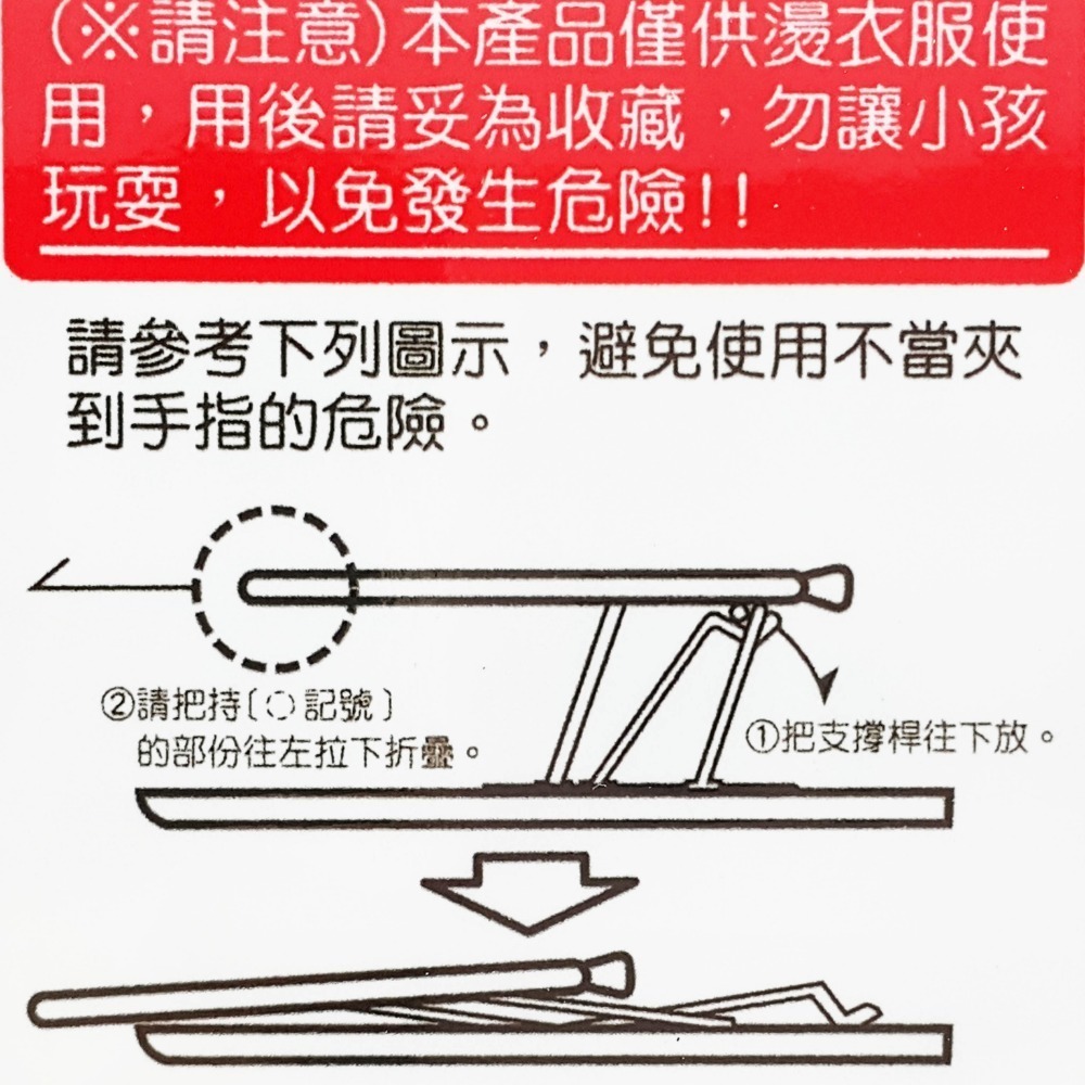 桌上型、袖子型、燙衣板 燙馬 學生、家用、縫紉拼布 WS-R16 收納方便-細節圖4