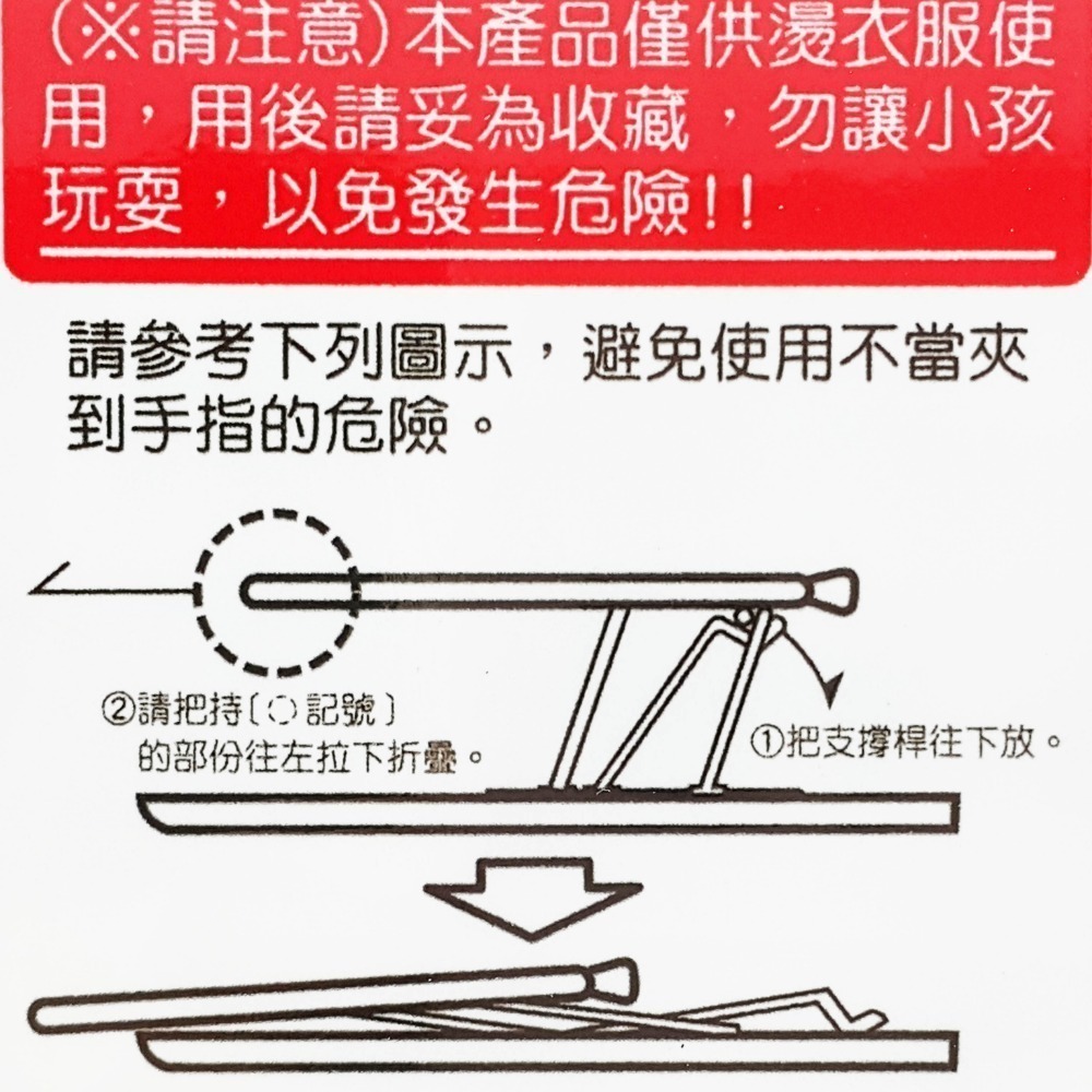 桌上型、袖子型、燙衣板 燙馬 學生、家用、縫紉拼布 WS-R16 收納方便-細節圖4