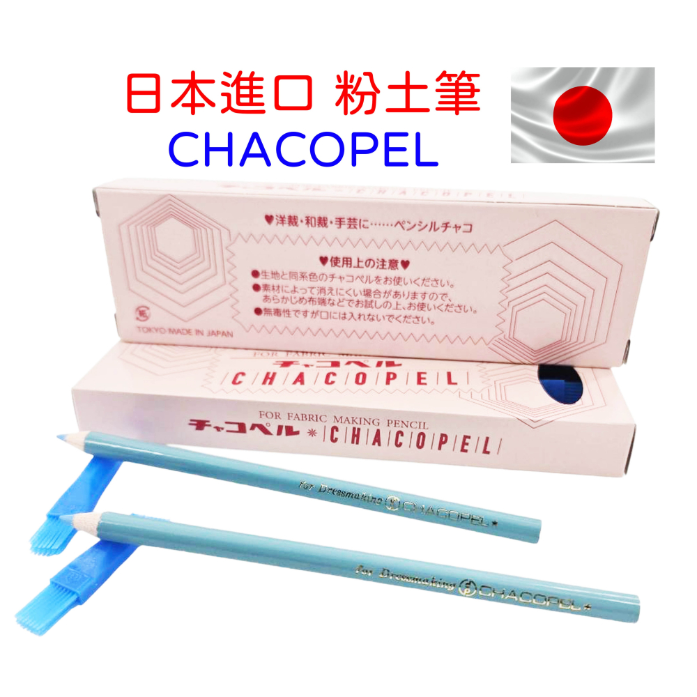 日本進口 粉土筆 記號筆 DRESS MARKING PENCIL 共四色 附刷-細節圖3