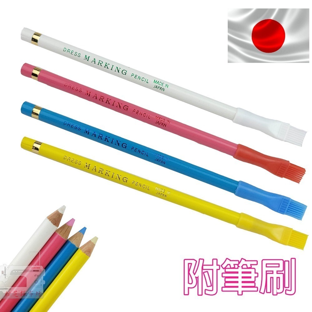 日本進口 粉土筆 記號筆 DRESS MARKING PENCIL 共四色 附刷-細節圖2