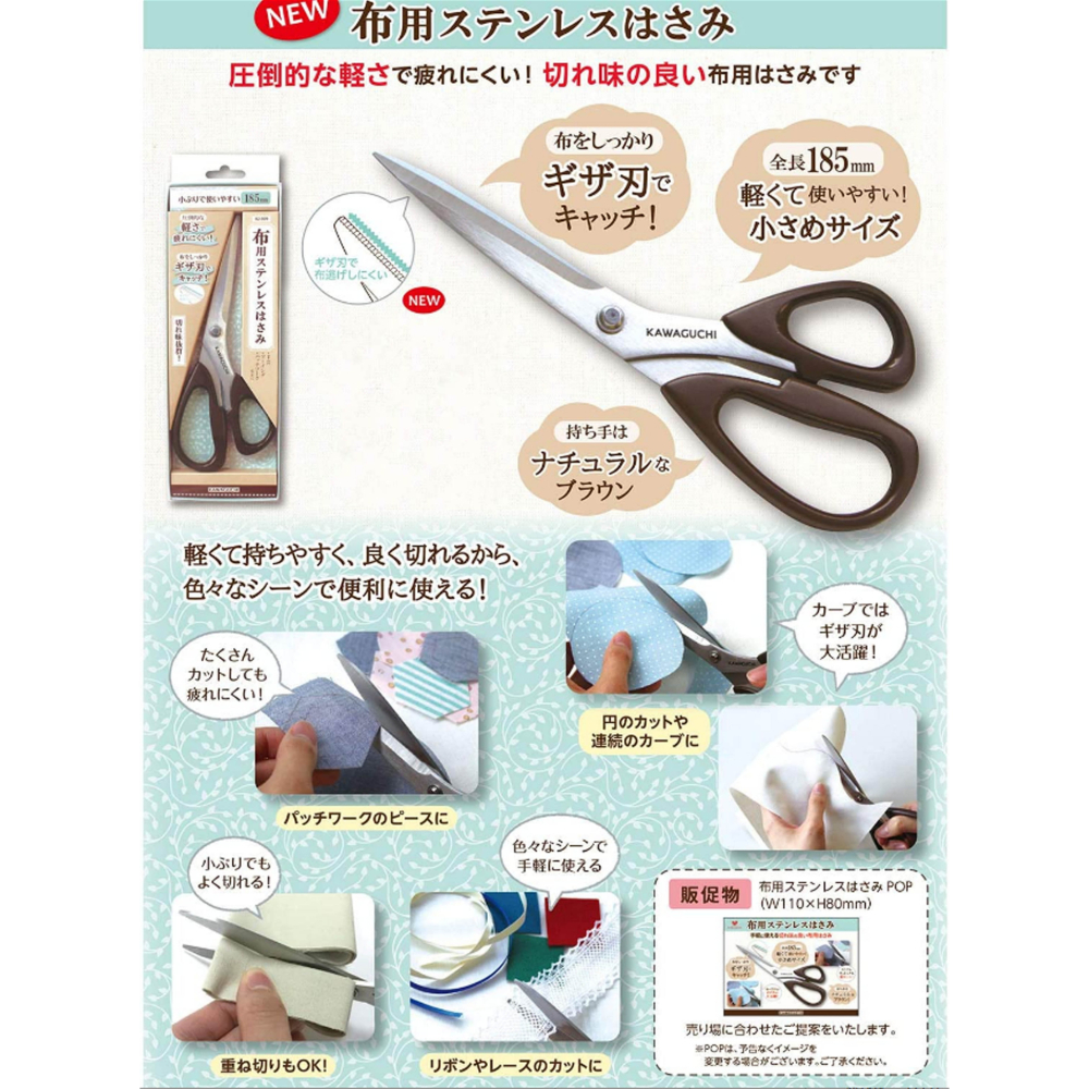 日本 河口牌 KAWAGUCHI 微鋸齒 輕型布剪刀 防布逃剪刀 18.5cm 推薦用於手工藝、縫紉、拼布 02-009-細節圖2