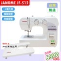 車樂美 JANOME JF-512 全迴轉 機械式縫紉機 幅度、密度調整 另有輔助桌方案-規格圖8