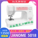 【鈺富拼布坊】車樂美 Janome 縫紉機 5018 機械式 馬力強、可車厚布、鋪棉【贈梭盒組、車針2盒】-規格圖4