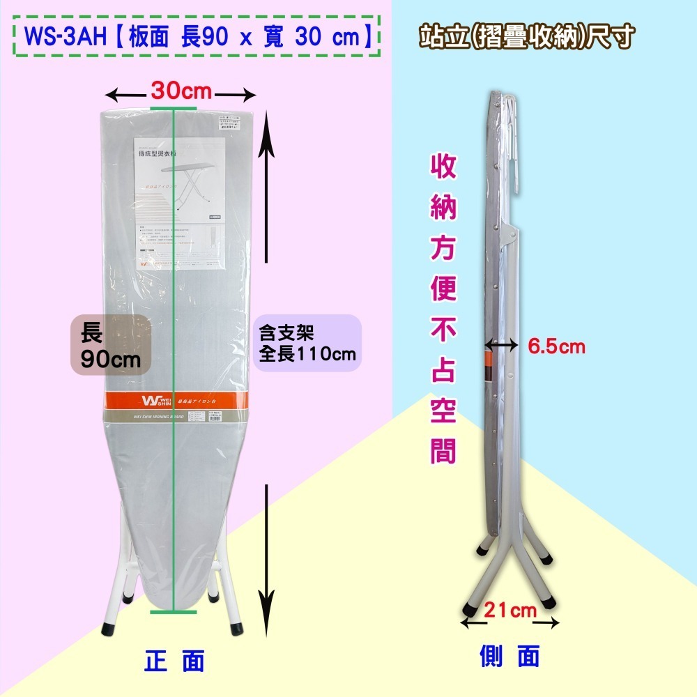 【松芝拼布坊】傳統型燙衣板 防熱布(防熱效果) 燙袖子專用 燙馬 小型站立式 WS-3AH-細節圖2