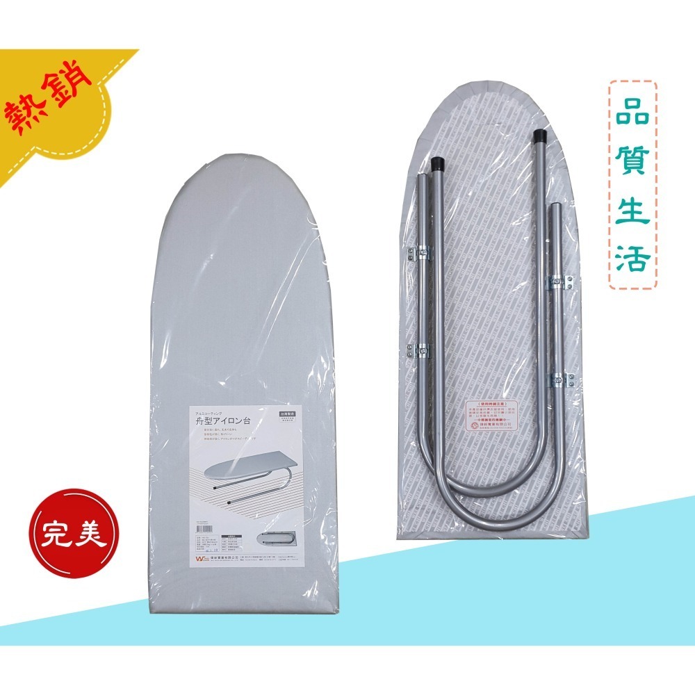 台灣製 和室 地板 褟褟米上 專用燙衣板 燙馬 銀色防熱布 出外學生、家用、縫紉 WS-75U-細節圖2