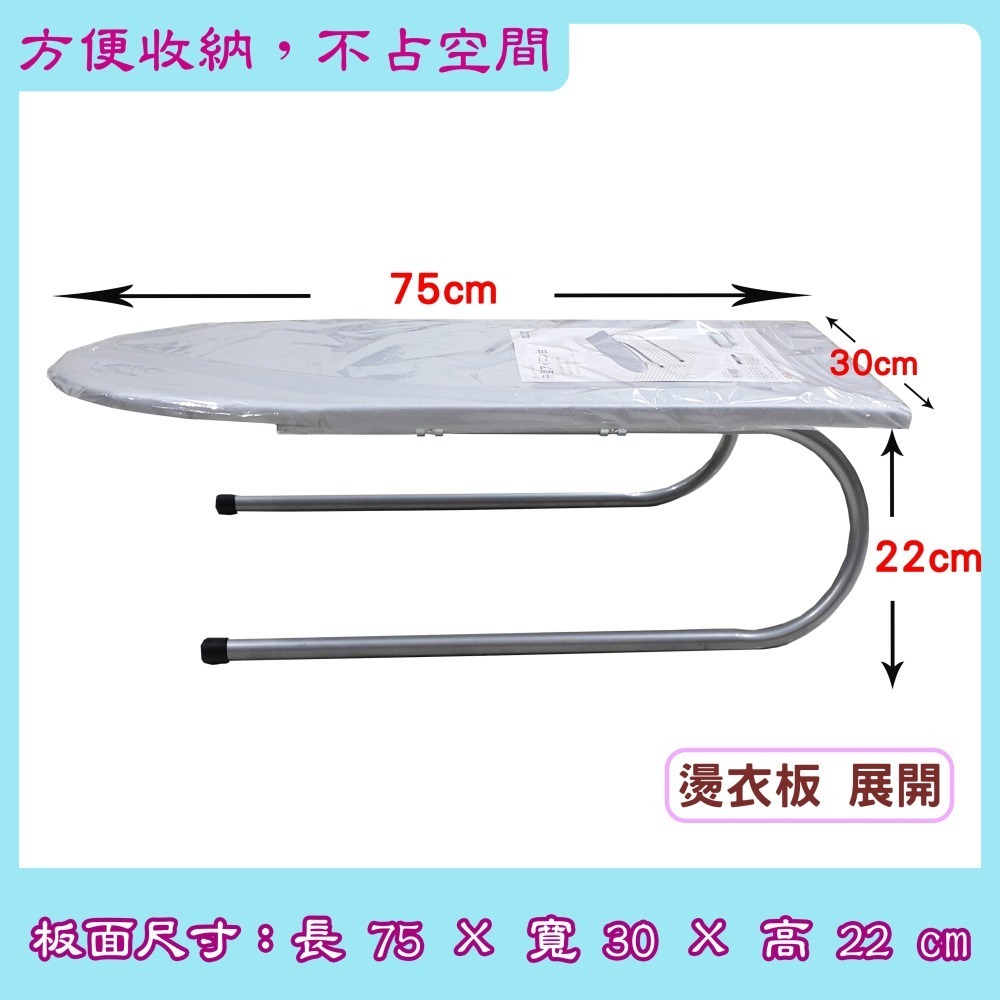 台灣製 和室 地板 褟褟米上 專用燙衣板 燙馬 銀色防熱布 出外學生、家用、縫紉 WS-75U-細節圖3