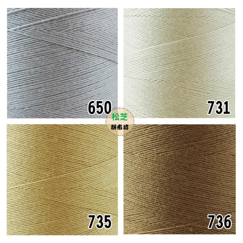 30/3 30番 3股 SP線 牛仔布、帆布  專用車線 縫紉機、布邊機、拷克機-細節圖5