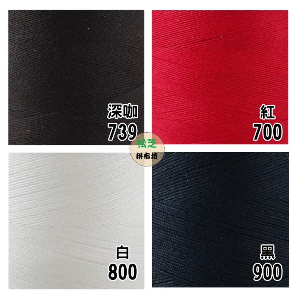 30/3 30番 3股 SP線 牛仔布、帆布  專用車線 縫紉機、布邊機、拷克機-細節圖6