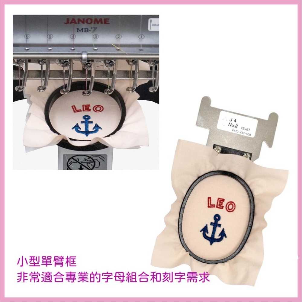 【松芝拼布坊】車樂美 J4 繡花框 刺繡框 42mm x 67mm 【適用MB-4 MB-7】-細節圖2