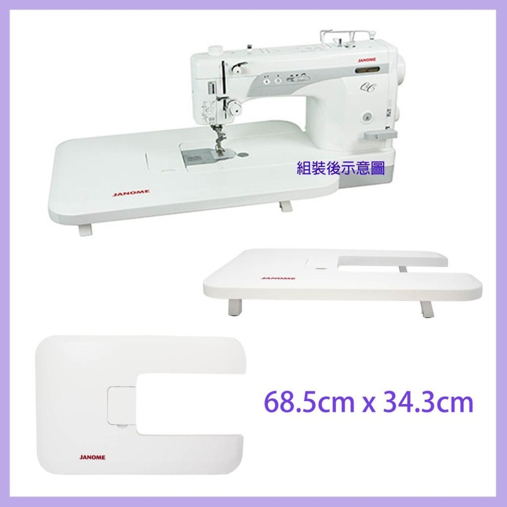 【松芝拼布坊】原廠 JANOME 車樂美 1600P系列、HD9 輔助桌 輔助板 仿工業機型 直線機-細節圖2