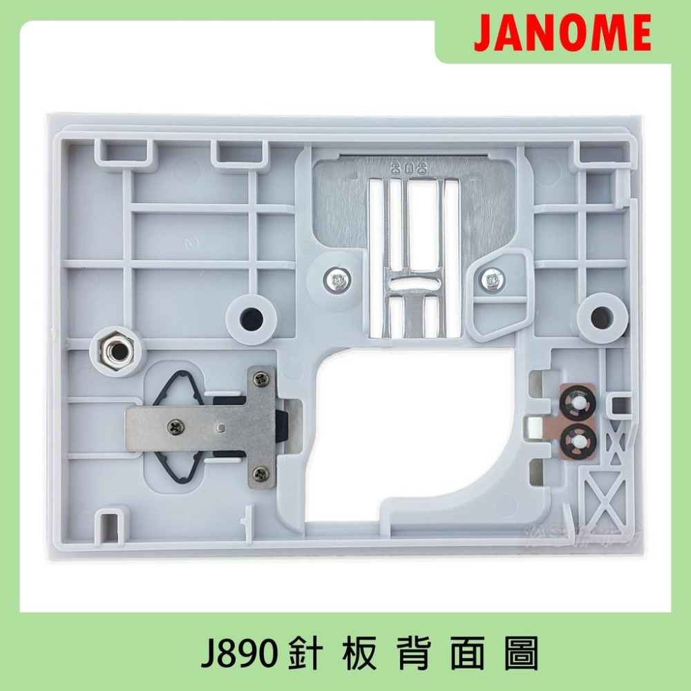 【松芝拼布坊】JANOME 車樂美 J890、J885 專用針板-細節圖2