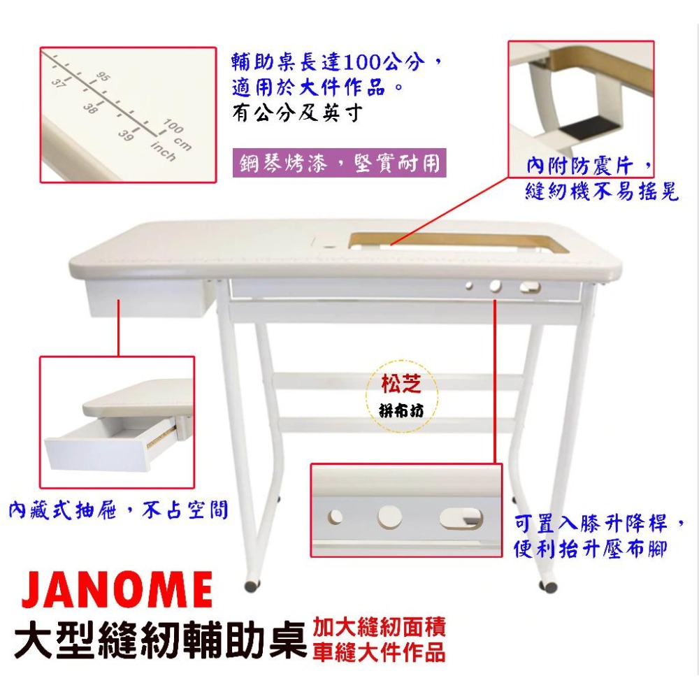 JANOME 車樂美 仿工業機專用 大型落地桌 1600系列 / HD9 / 783DX / 783DB-細節圖2
