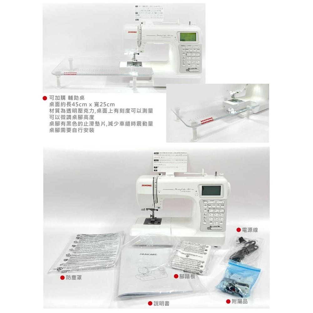 車樂美 JANOME Memory Craft 5200 電腦型縫紉機 鏡像反轉、安全裝置【贈原廠輔助桌、車針、梭盒組】-細節圖5