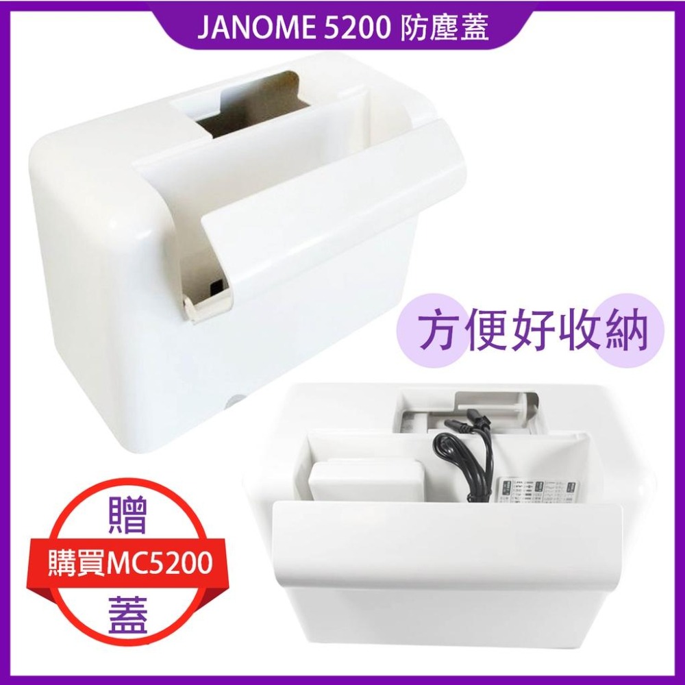 車樂美 JANOME Memory Craft 5200 電腦型縫紉機 鏡像反轉、安全裝置【贈原廠輔助桌、車針、梭盒組】-細節圖7
