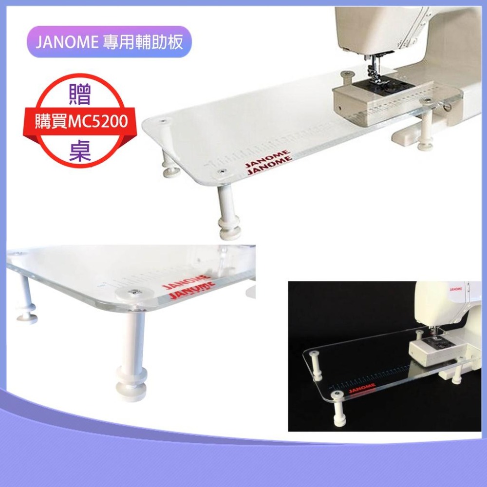 車樂美 JANOME Memory Craft 5200 電腦型縫紉機 鏡像反轉、安全裝置【贈原廠輔助桌、車針、梭盒組】-細節圖8