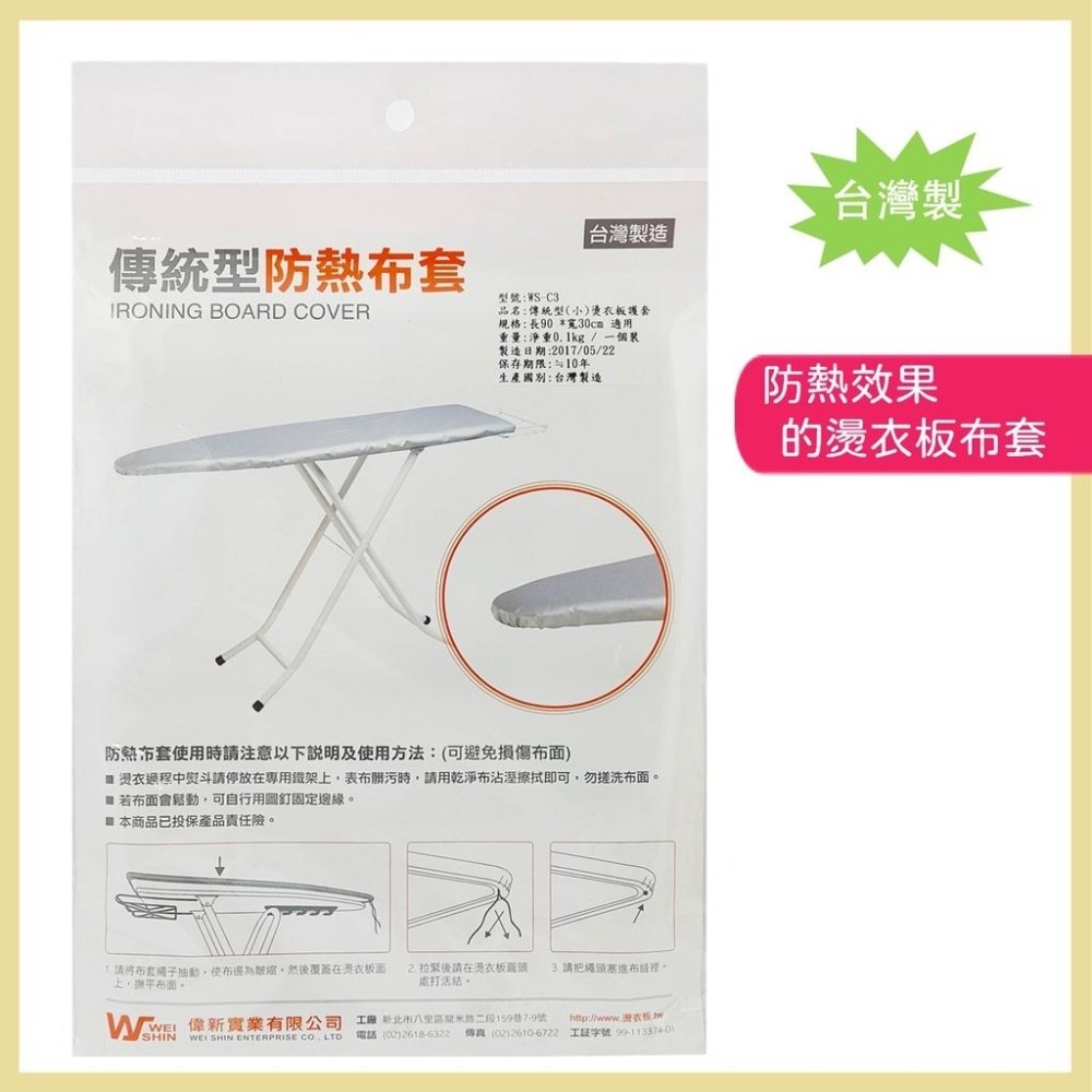 台灣製造 D1【布套 + 泡棉】燙衣板用 適用長 120 X 寬 35 cm 燙馬【松芝拼布坊】-細節圖2
