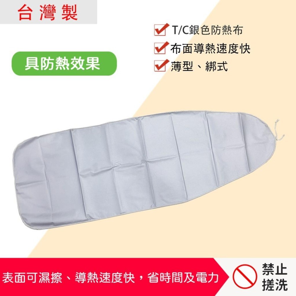 台灣製造 D1【布套 + 泡棉】燙衣板用 適用長 120 X 寬 35 cm 燙馬【松芝拼布坊】-細節圖3