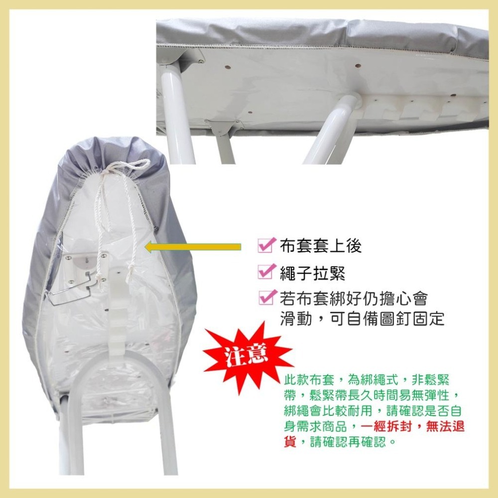 台灣製造 D1【布套 + 泡棉】燙衣板用 適用長 120 X 寬 35 cm 燙馬【松芝拼布坊】-細節圖4