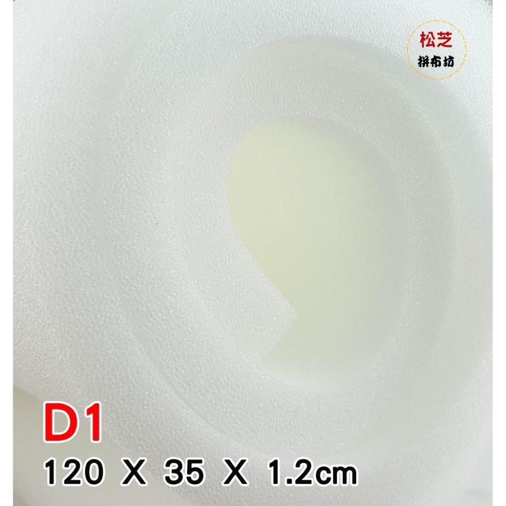 台灣製造 D1【布套 + 泡棉】燙衣板用 適用長 120 X 寬 35 cm 燙馬【松芝拼布坊】-細節圖6