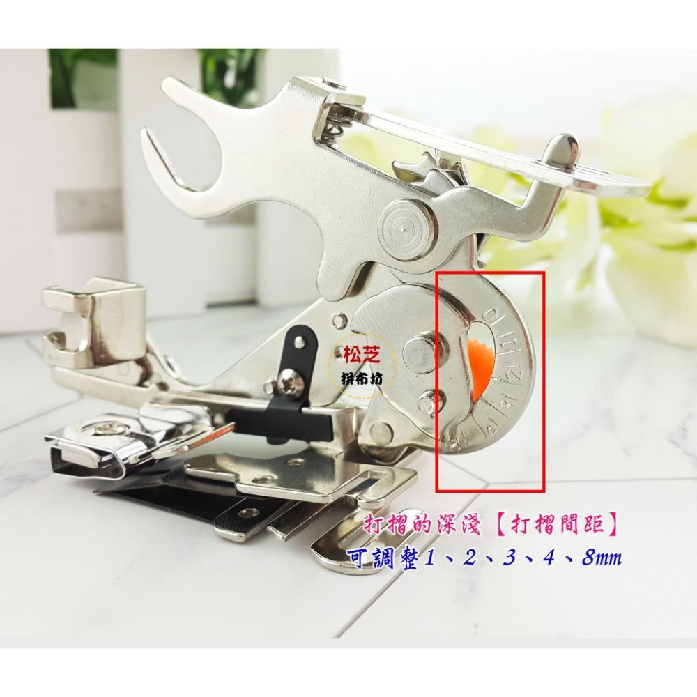 打摺、荷葉邊、固定每針打摺『褶景壓布腳』打摺壓布腳 打摺器【工業平車 / 仿工業 / 高腳機器】專用-細節圖3