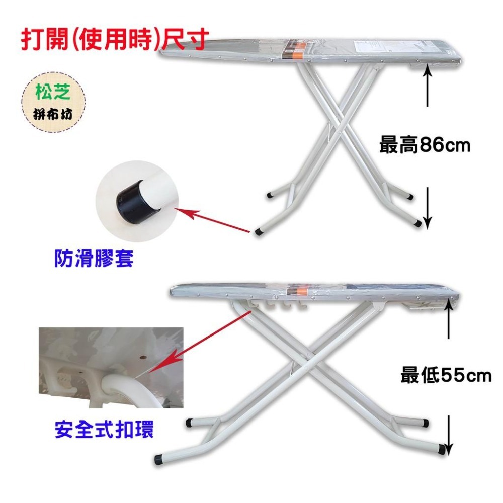 傳統型燙衣板 WS-4A 大型站立式 燙袖子專用 燙馬 防熱布 防熱效果【長120 x 寬 30 cm】收納方便-細節圖4