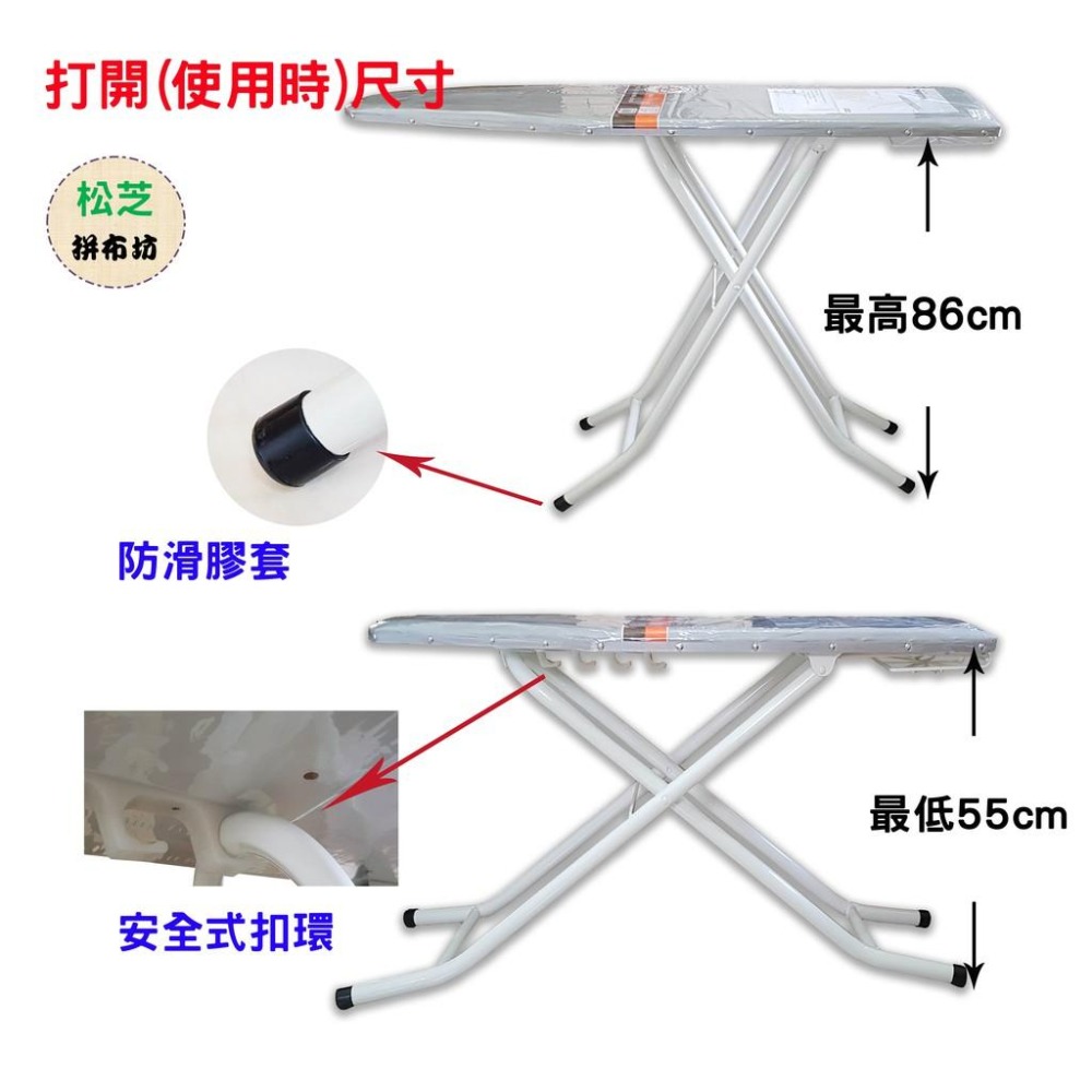 傳統型燙衣板 WS-4A 大型站立式 燙袖子專用 燙馬 防熱布 防熱效果【長120 x 寬 30 cm】收納方便-細節圖4