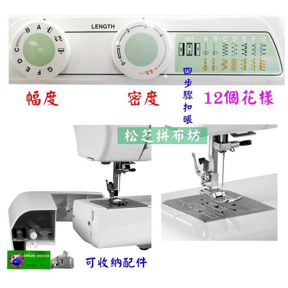 【松芝拼布坊】JANOME 車樂美 2212 半迴轉、幅度 密度調整、LED燈、雙針【J-820進階版】-細節圖3