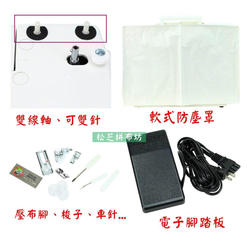 【松芝拼布坊】JANOME 車樂美 2212 半迴轉、幅度 密度調整、LED燈、雙針【J-820進階版】-細節圖4