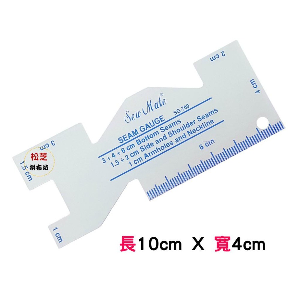 SG-700 多功能 縫份量尺 - 公製【鋁製材質】縫紉手作的好幫手 可熨燙-細節圖2