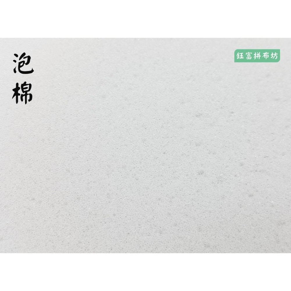台灣製造 C1 燙衣板用 泡棉 適用長 120 X 寬 30 cm 燙馬【松芝拼布坊】-細節圖5