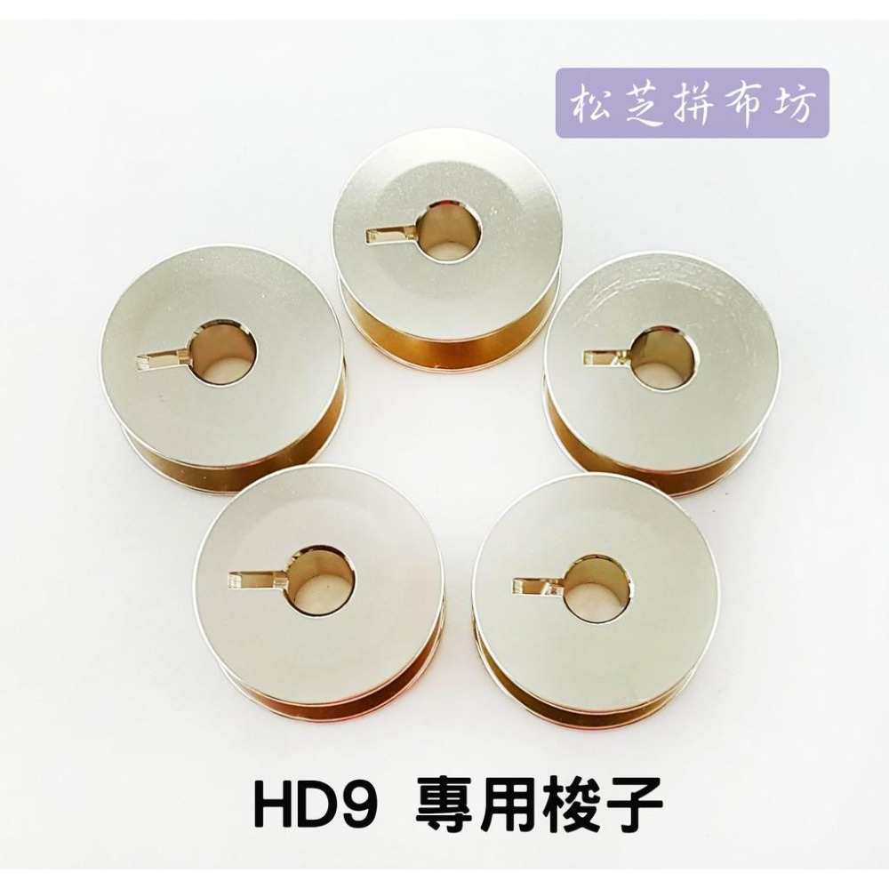 【松芝拼布坊】梭子收納盒 28顆裝 +20顆巨型梭子 LS-2800-S 可放置1600 HD9 巨型梭子 高密度泡棉-細節圖5