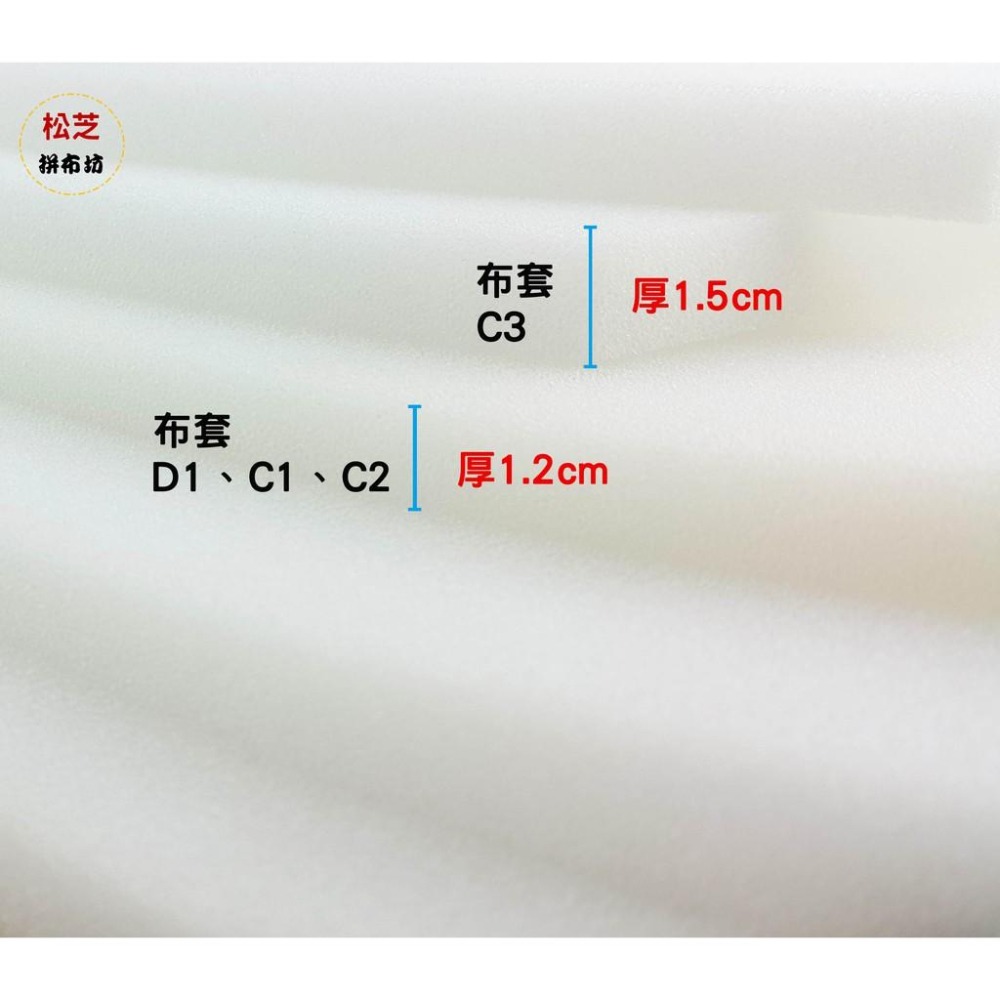 台灣製造 C2 燙衣板用 泡棉 適用長 105X 寬 30 cm 燙馬【松芝拼布坊】-細節圖4