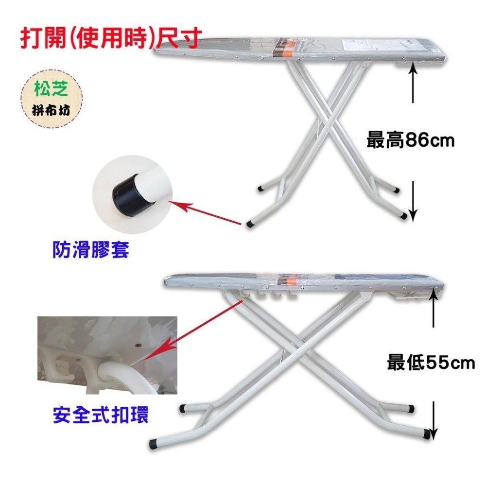 傳統型燙衣板 WS-120D 特大型站立式 燙袖子專用 燙馬 防熱布 防熱效果【長120 x 寬35 cm】松芝拼布坊-細節圖4