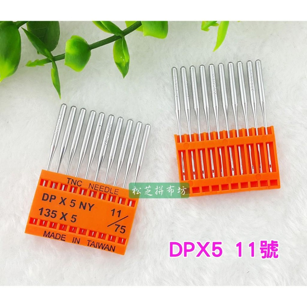 DPX5 135X5【11號、14號、16號】工業用 平車 厚料 皮革機 大頭針 DP車針 DP X 5-細節圖2