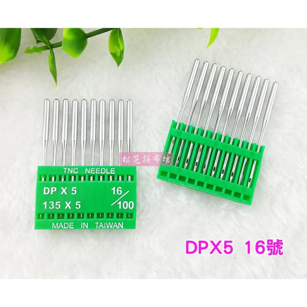 DPX5 135X5【11號、14號、16號】工業用 平車 厚料 皮革機 大頭針 DP車針 DP X 5-細節圖4